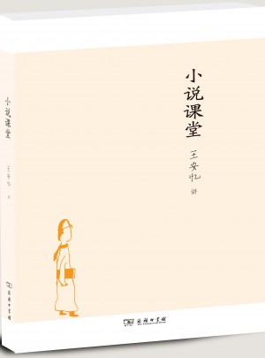 小說課堂