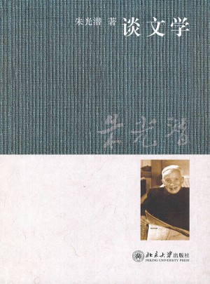 談文學