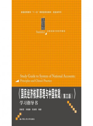 普通高等教育十一五規(guī)劃教材：學(xué)習(xí)指導(dǎo)書(shū)