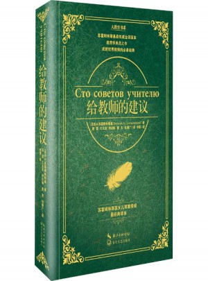 給教師的建議