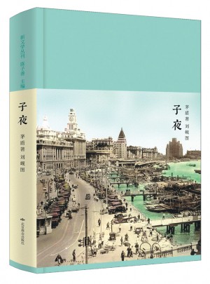 子夜