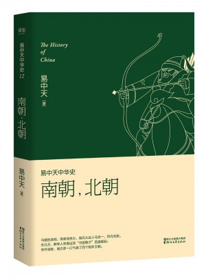 易中天中華史 第十二卷：南朝，北朝