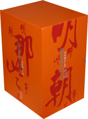 明朝那些事兒全集（全9冊）