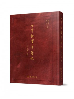 世界報業考察記