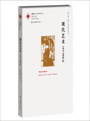 現(xiàn)代藝術(shù)：19與20世紀