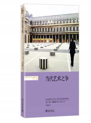當代藝術(shù)之爭