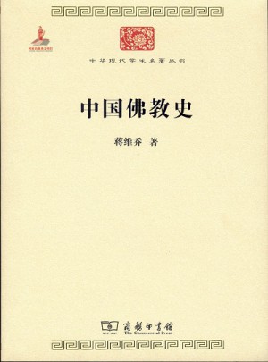 中國(guó)佛教史