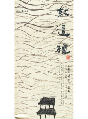 就這樣：現(xiàn)代禪修行語(yǔ)錄