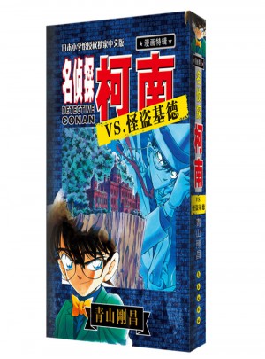 名偵探柯南VS.怪盜基德