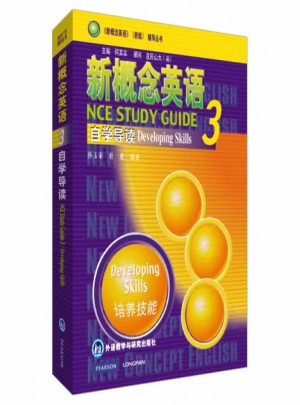 新概念英語3自學導讀