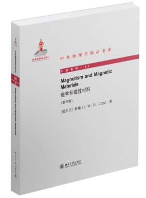 磁學和磁性材料