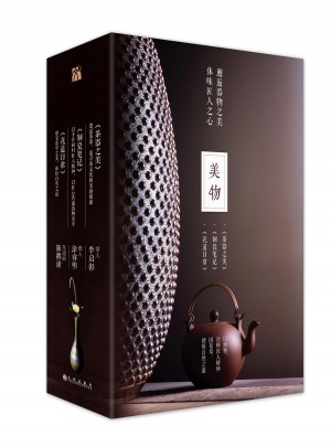 生活美學·美物套裝（共3冊）