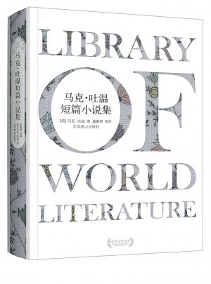 外國文學經典·馬克·吐溫短篇小說集