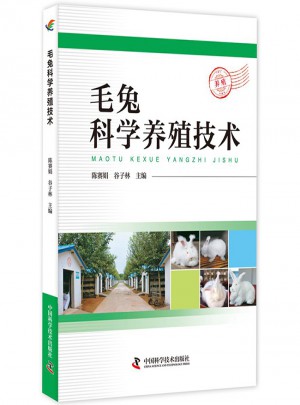 毛兔科學養殖技術