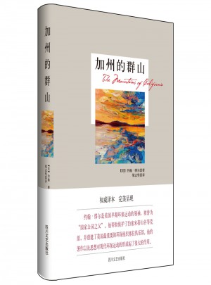 加州的群山