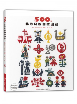 500例北歐風格刺繡圖案