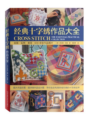 經典十字繡作品大全