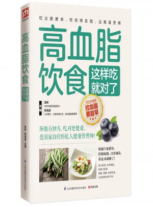 高血脂飲食這樣吃就對(duì)了