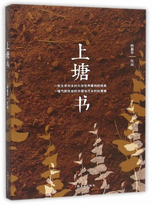 上塘?xí)? />		
		</div>
		<div   id=