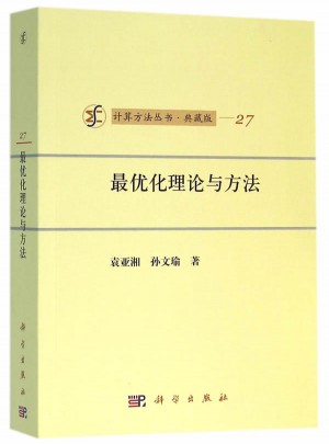 化理論與方法