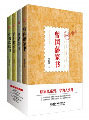 有好家風才有好家教 （共4冊）