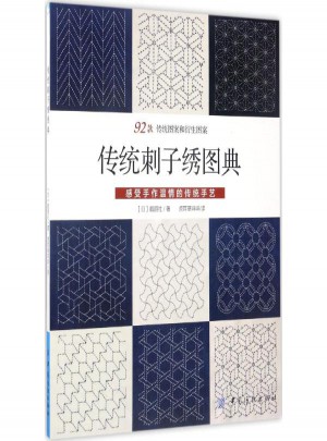 傳統(tǒng)刺子繡圖典