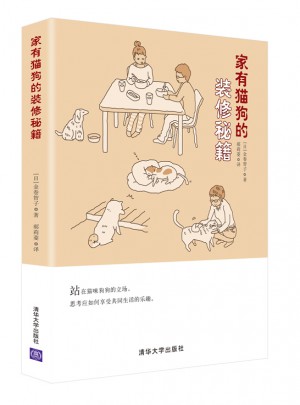 家有貓狗的裝修秘籍
