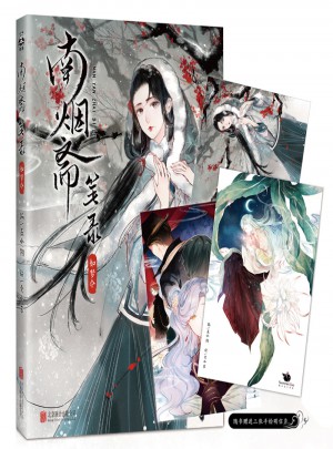 南煙齋筆錄·如夢(mèng)令