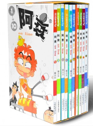 阿衰套裝（1-10）