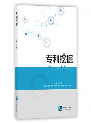 專(zhuān)利挖掘