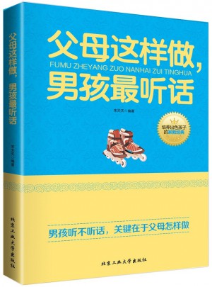 父母這樣做，男孩最聽(tīng)話(huà)