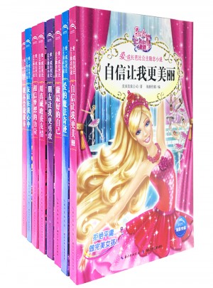 愛.成長(zhǎng)芭比公主勵(lì)志小說(shuō)  （全8冊(cè)）