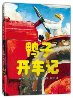 鴨子開車記