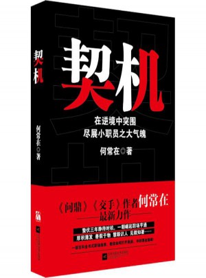 契機