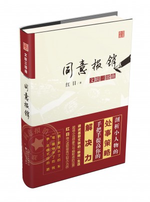 同意報銷：文聯三部曲