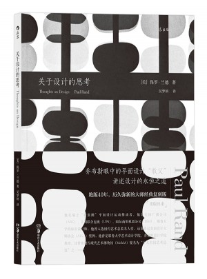 關于設計的思考：Thoughts on Design