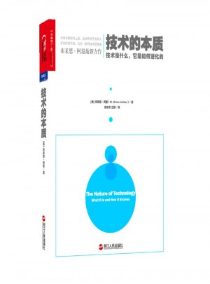 技術的本質-技術是什么.它是如何進化的