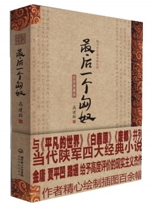 一個匈奴