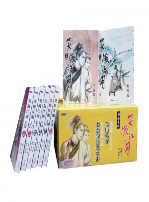 笑傲江湖（漫畫版共13冊）