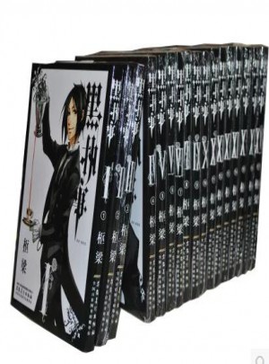 黑執(zhí)事漫畫書全集（1-19冊）