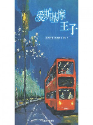 愛(ài)斯基摩王子