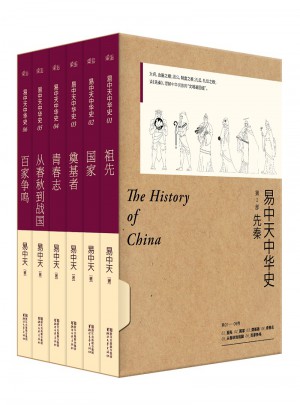 易中天中華史 及時(shí)部：先秦（全新升級(jí)版·1-6卷禮盒套裝）