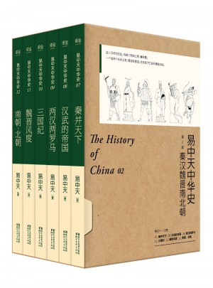 易中天中華史 第二部：秦漢魏晉南北朝（全新升級(jí)版·7-12卷禮盒套裝）