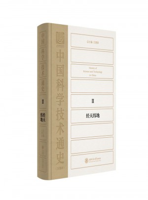 經(jīng)天緯地