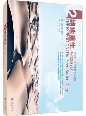 絕地重生：13年2個月23天11個小時的環球旅行記