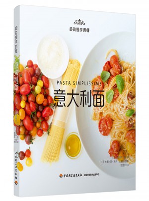 意大利面（極簡慢享西餐）