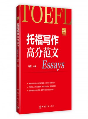 托福寫(xiě)作高分范文