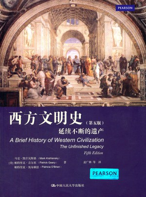 西方文明史：延續(xù)不斷的遺產(chǎn)（第五版）