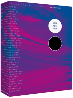 閱讀看見未來：對(duì)我影響較大的書