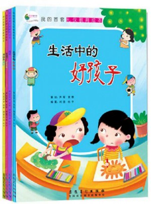 我的首套禮儀教育繪本（全4冊）四色漫畫